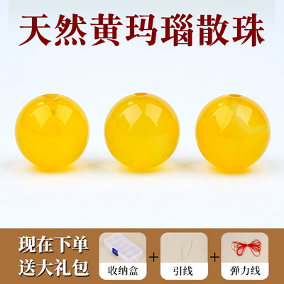 黄玛瑙散珠子diy手工串珠圆珠编