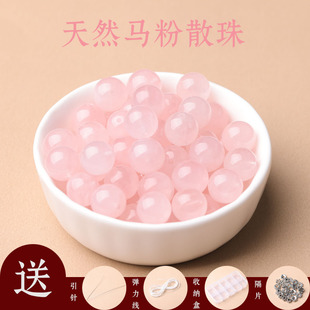 7A天然马粉水晶散珠子芙蓉晶diy手工串珠手链项链女生饰品配件