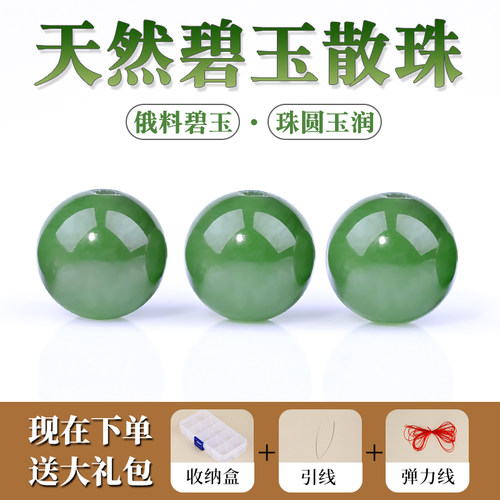 和田碧玉散珠子俄料乌兰海菠菜绿
