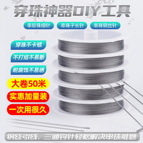 引线针串珠针勾针麻花针