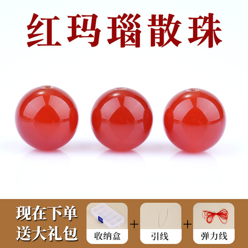 红玛瑙散珠手工串珠圆珠编织手链