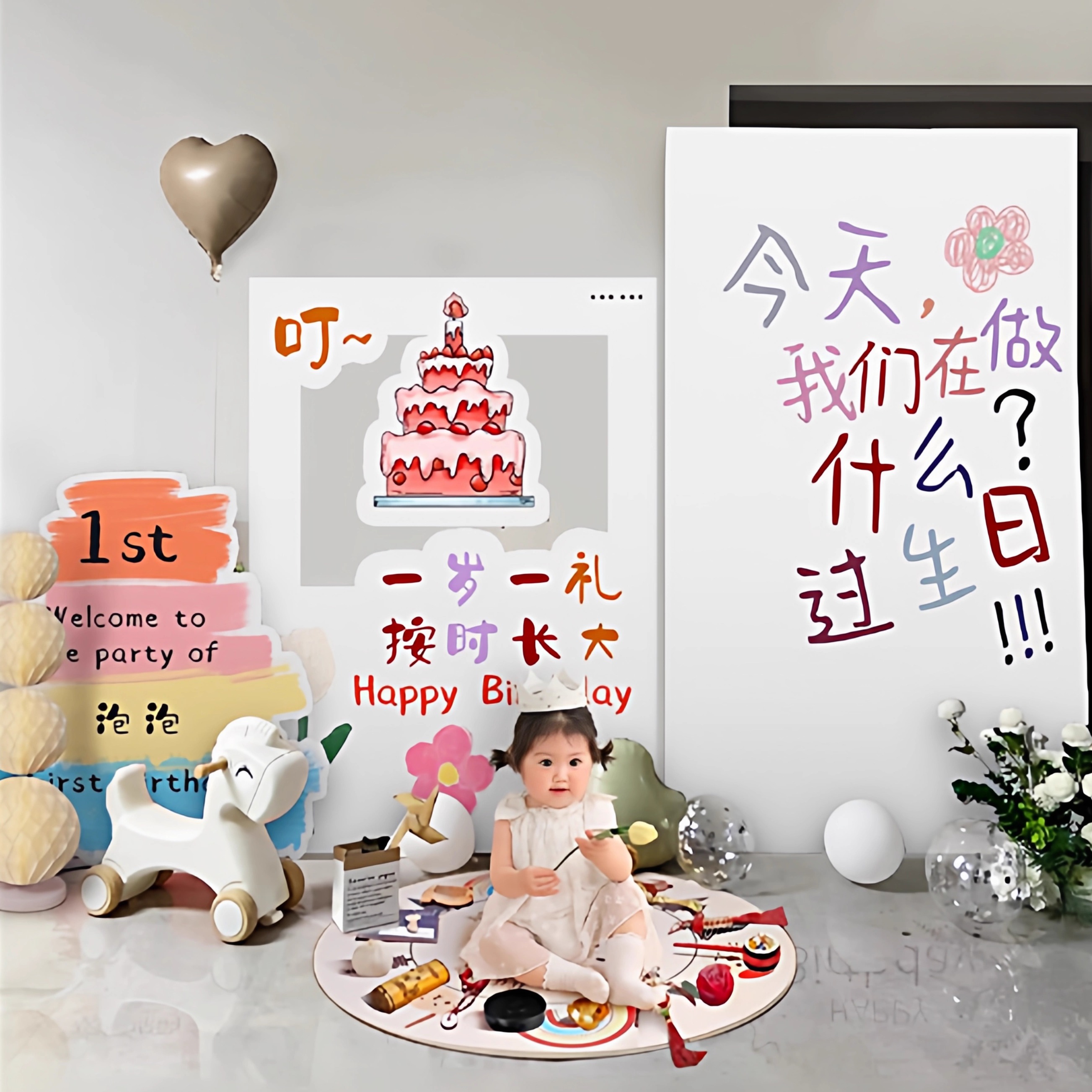 宝宝周岁生日布置场景kt板男女孩抓周蛋糕装饰氛围百天满月背景墙