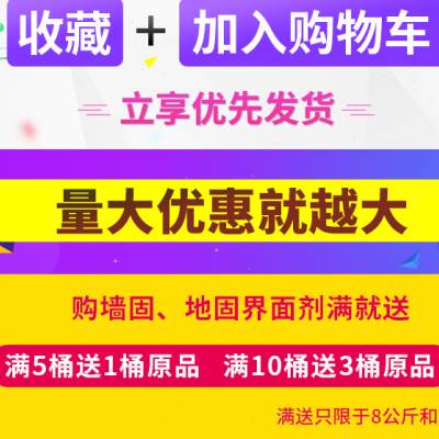 森固墙固地固界面剂内墙加固剂固沙防水防潮家用黄绿色墙固固化剂