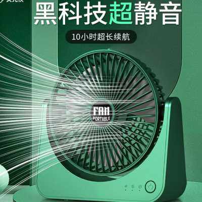 荧光侠桌面迷你风扇强力可充电usb无声小型电风扇办公室宿舍学生