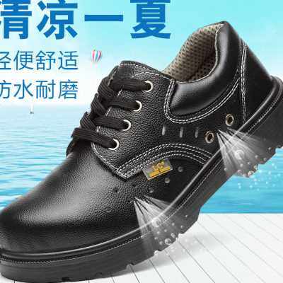 森诺克劳保鞋男夏季透气防臭轻便工作防砸防刺穿防滑耐磨防水安全