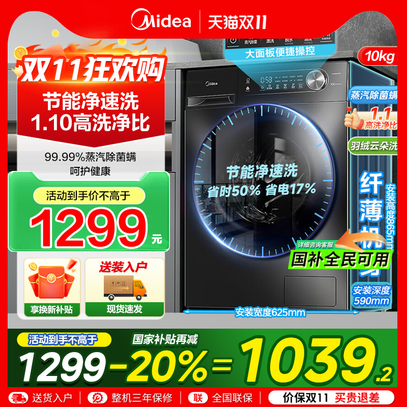 美的洗衣机12公斤超大容量洗烘一体家用洗衣服MD120V36T