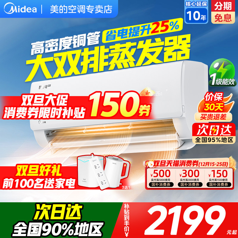 2匹大风量，咨询就给底价，