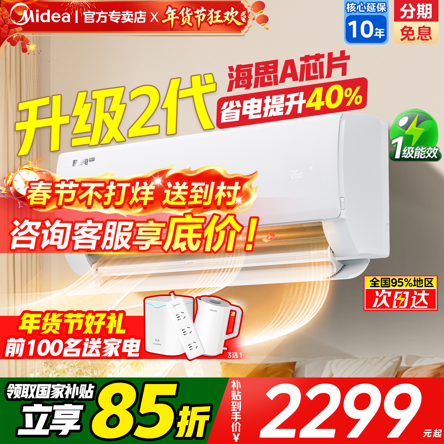 美的空调酷省电大1.5pro1匹新一级能效变频挂机家用空调旗舰店