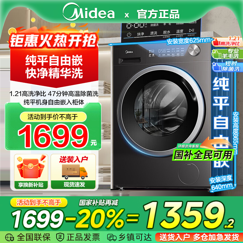 【快净2.0】美的10Kg滚筒洗衣机家用全自动大容量洗脱洗烘一体56T