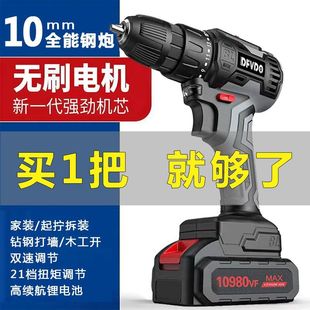 工业级超大功率手电钻锂电双速充电钻冲击钻家用多功能电动螺丝刀