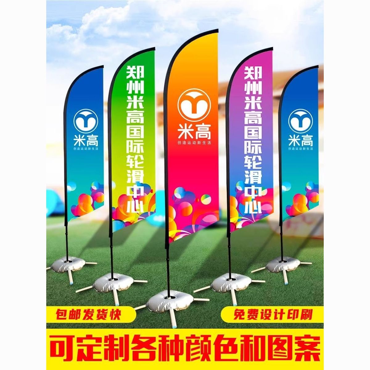 刀旗彩旗定做注水旗杆户外5米水滴羽毛旗子广告旗道旗沙滩旗定制