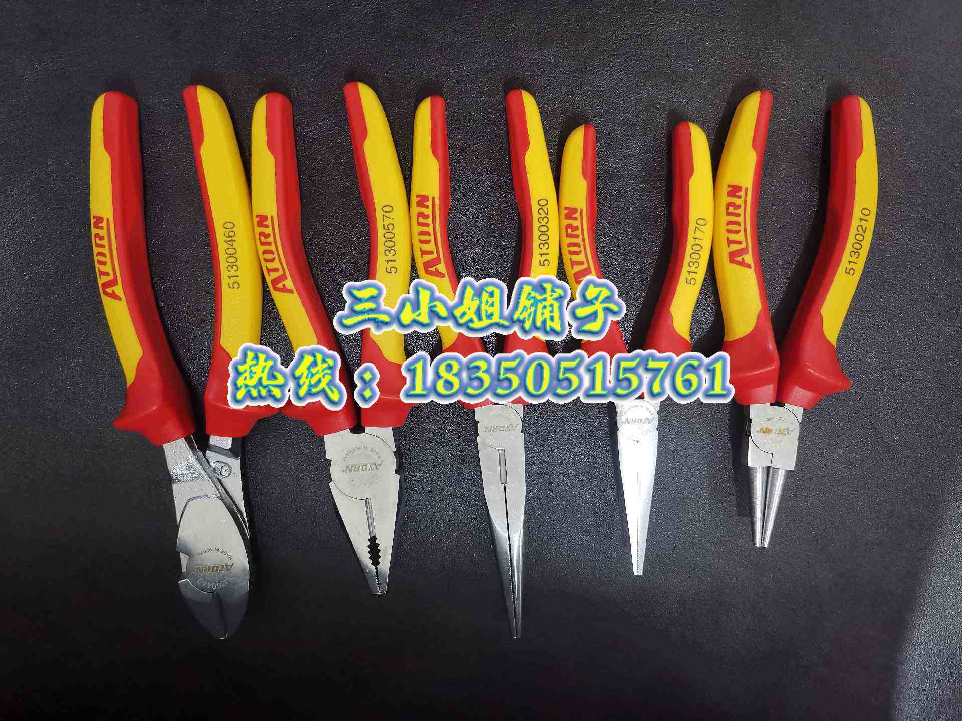 德国原装进口哈恩库博atorn,绝缘老虎钳,斜口钳,尖嘴钳,议价