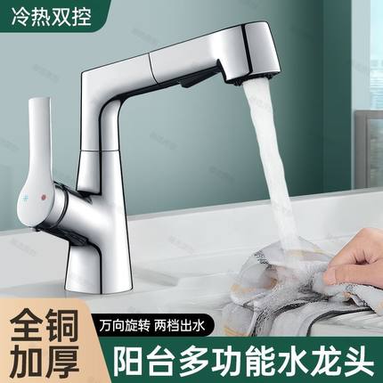 抽拉式升降冷热洗手盆水龙头家用洗脸盆可抽拉卫生间浴室面盆通用