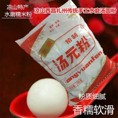四川凉山西昌礼州特产水磨汤圆粉元宵粉糯米粉雪媚娘糯米糍700克