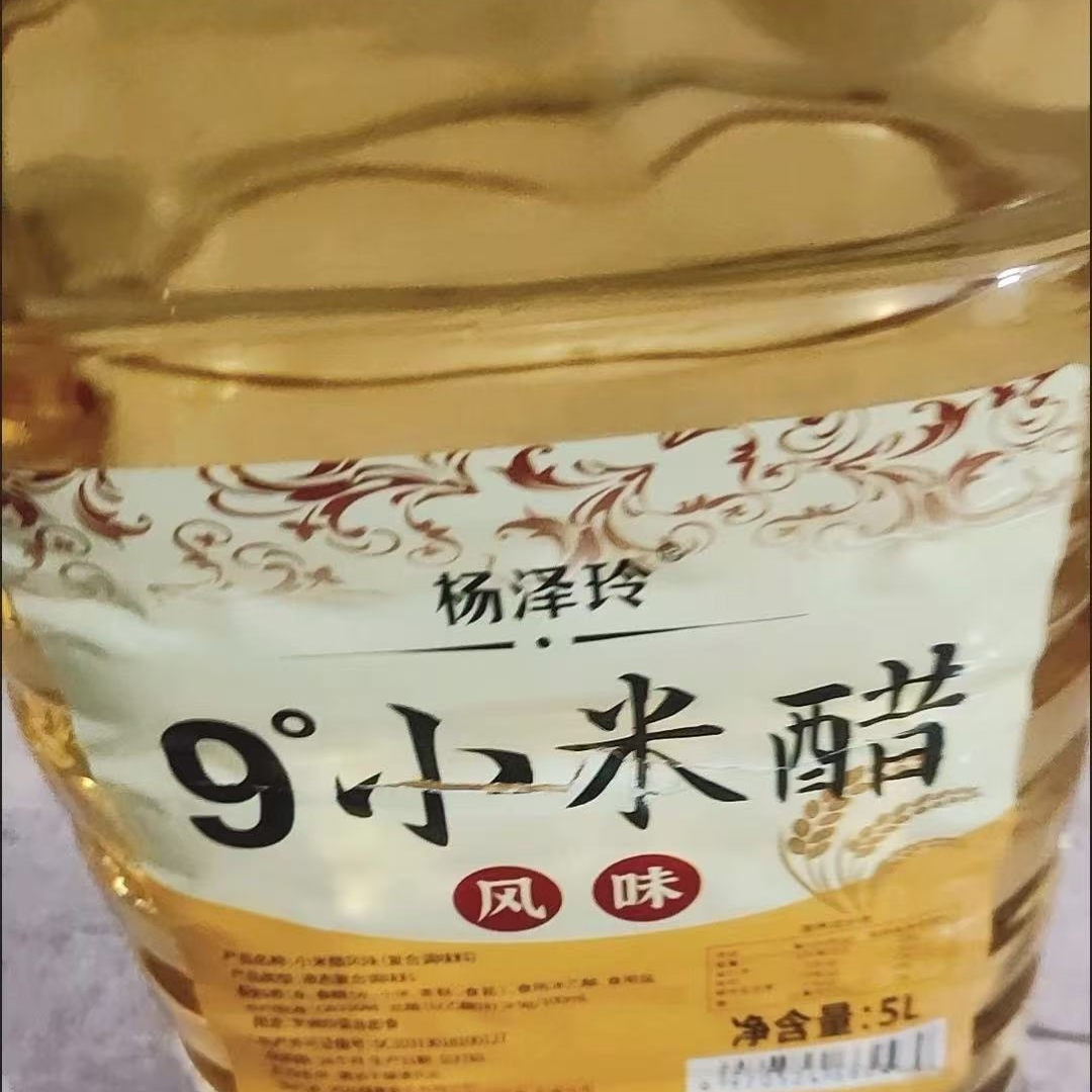 9度米醋纯粮酿造米醋家用食用米醋0添加山西米醋10斤装大桶