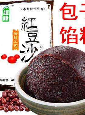 红豆沙馅玫瑰味桂花冰皮