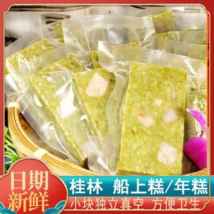 桂林恭城平乐特产年糕糍粑船上粑油茶小吃芋头粑假粽手工现做送礼