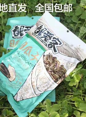 468gX5袋原味瓜子 精选新疆大颗粒瓜子坚果都爱磕瓜子