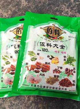 天津佰特佐料大全袋花椒