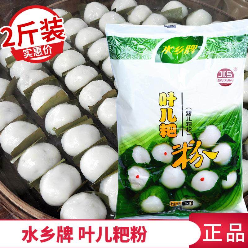 牌叶儿粑粉猪儿粑粉汤圆1千克糯米南瓜粑粉四川宜宾特产包邮
