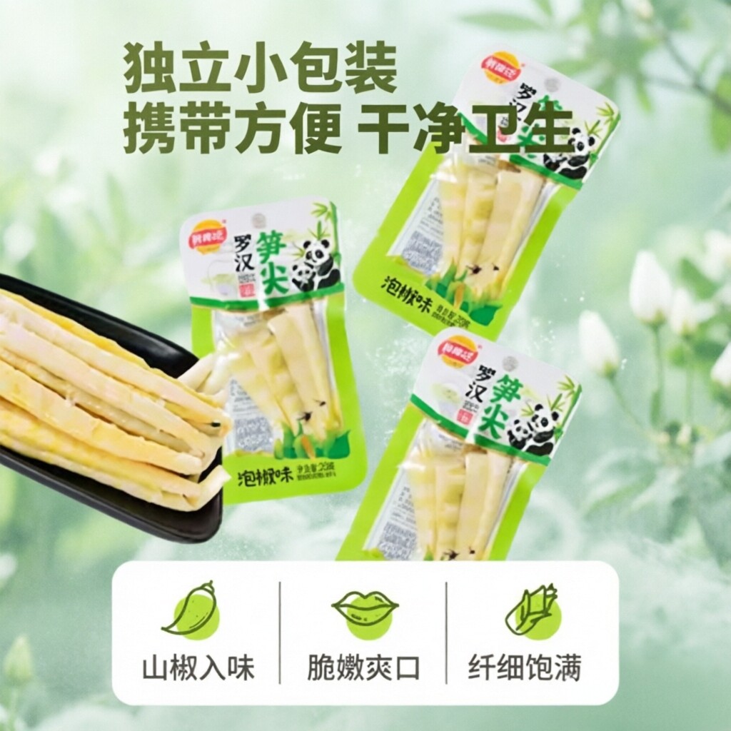 泡椒笋尖整箱批发酸辣脆爽开袋即食追剧办公解馋小零食鲜嫩无渣图片