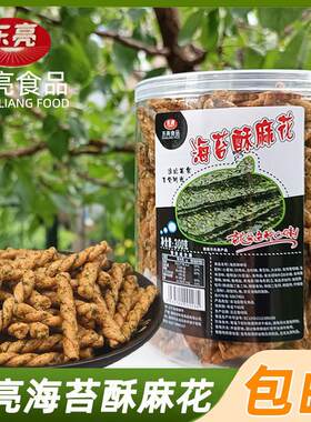 东亮秘制海苔酥嘎嘎脆锅巴麻花猫耳朵酥罐装网红小零食包邮