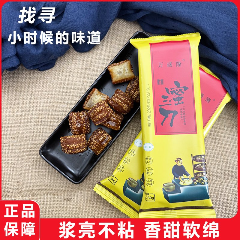 130g蜜三刀网红零食小吃甜点正宗山东传统糕点老式果子小点心