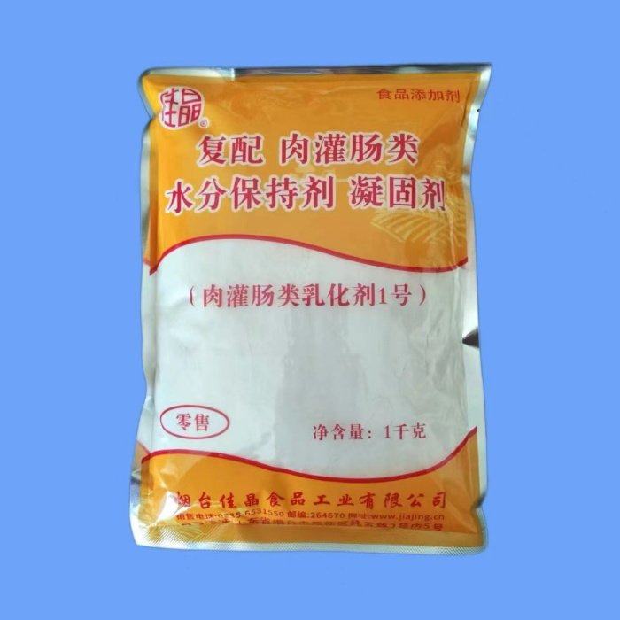 佳晶复配肉灌肠类水分保持剂凝固剂乳化剂火腿肠熏肠烤肠干肠熟食,粮油调味/速食/干货/烘焙,特色/复合食品添加剂,淘宝优惠券,粉丝福利购,淘宝优惠卷