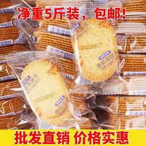 。。姜奶薄饼干香浓姜汁味散装零食早餐代餐充饥食品办公室点心