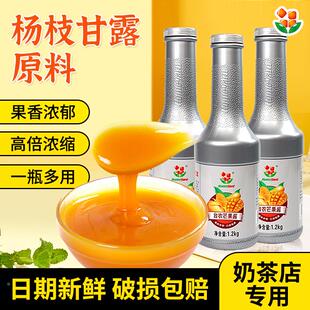 香园台农芒果酱1.2kg 杨枝甘露果酱果泥奶茶店专用冰粥刨冰配料