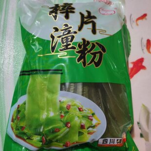 梓潼片粉250g 四川特产80g梓潼片粉火锅粉蔬菜凉拌凉粉绿色特色