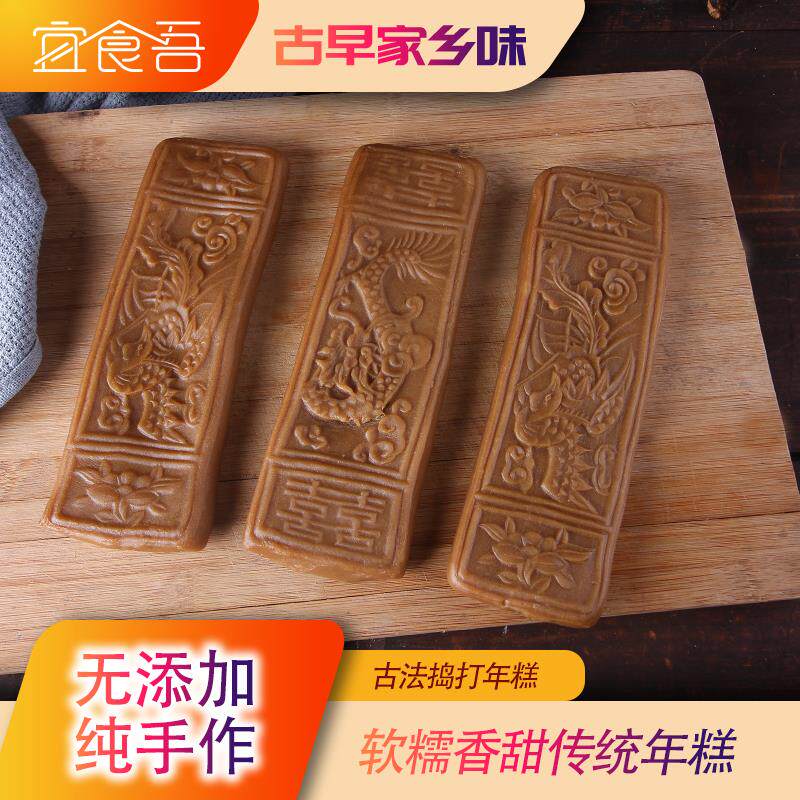温州特产苍南桥墩手工龙凤红糖年糕年糕民间上梁满月糕点糍粑现做