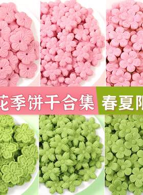 夏季绿色花朵桃花造型抹