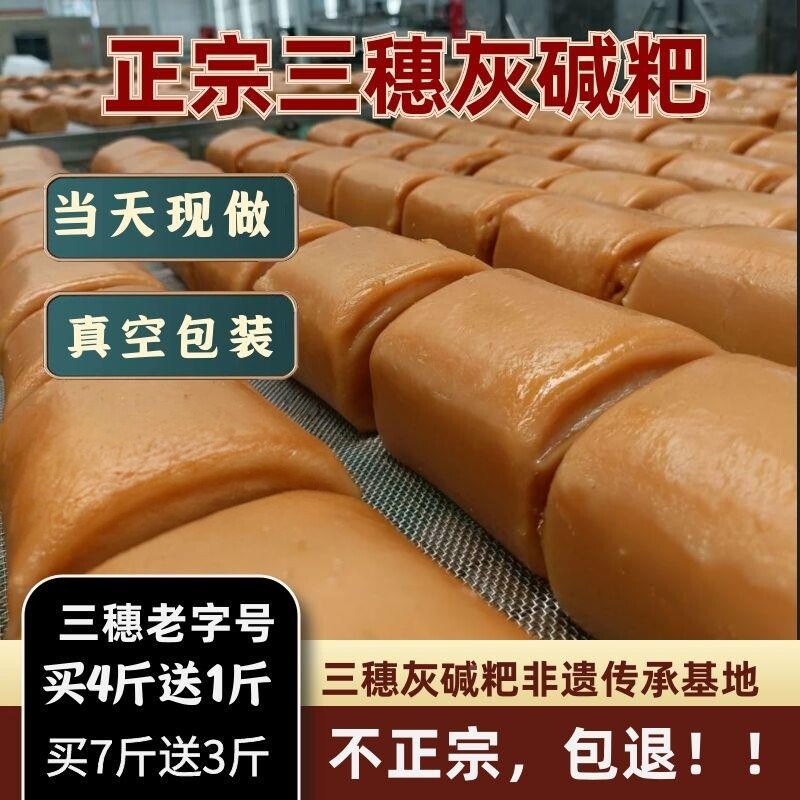 贵州特产三穗灰碱粑 灰尖粑非凯里铜仁江口镇远个个米豆腐灰水粑