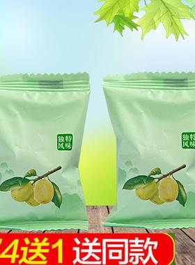 黄山五福果242g荀韵 江南安徽徽州特产小吃 五眼果 南酸枣粒