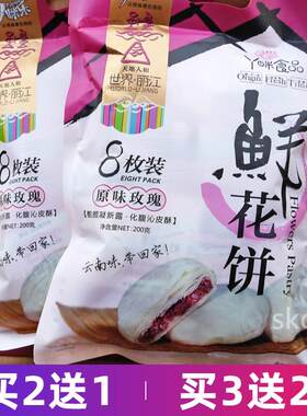 买2送1袋云南特产丫眯鲜