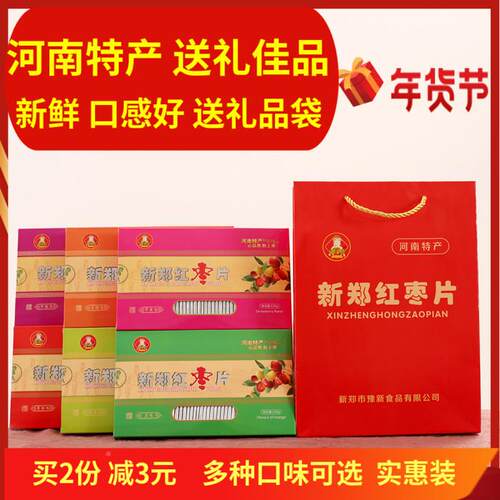 盒装送礼佳品河南郑州特