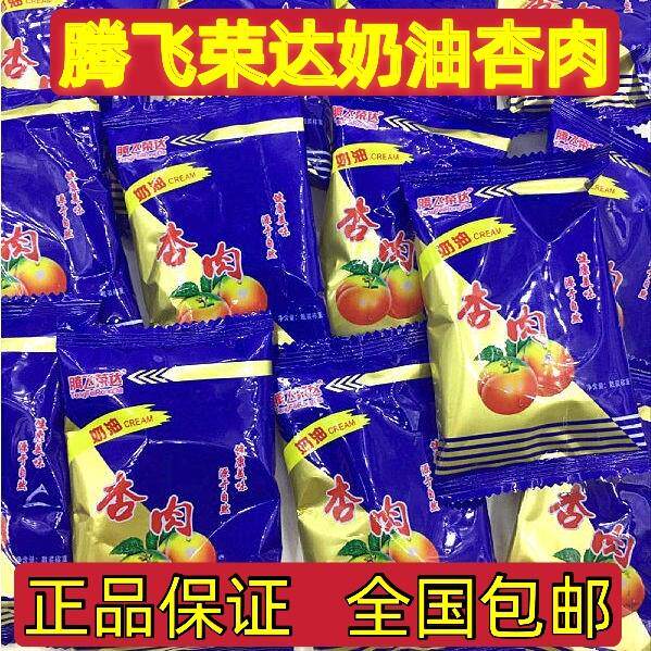大鹏奶油杏肉500g装 童年怀旧雪花杏肉杏脯 网红果脯蜜饯零食