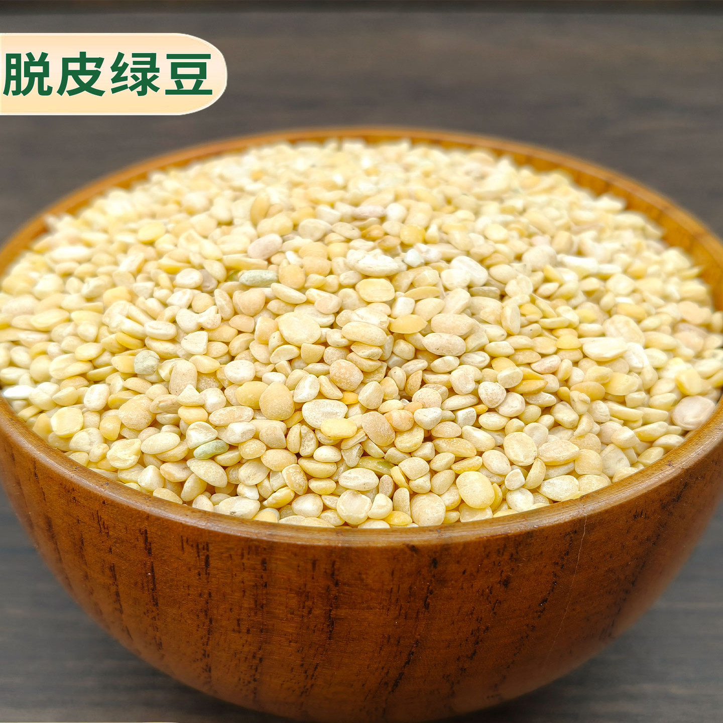 脱皮绿豆去皮脱壳新货绿豆糕馅仁烘焙模具东北农家新鲜原材料家用