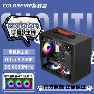 diy组装 230f台式 整机 14400f游戏直播三角洲行动u5 COLORFIRE旗舰店七彩虹RTX5060战斧定制手提电脑主机i5