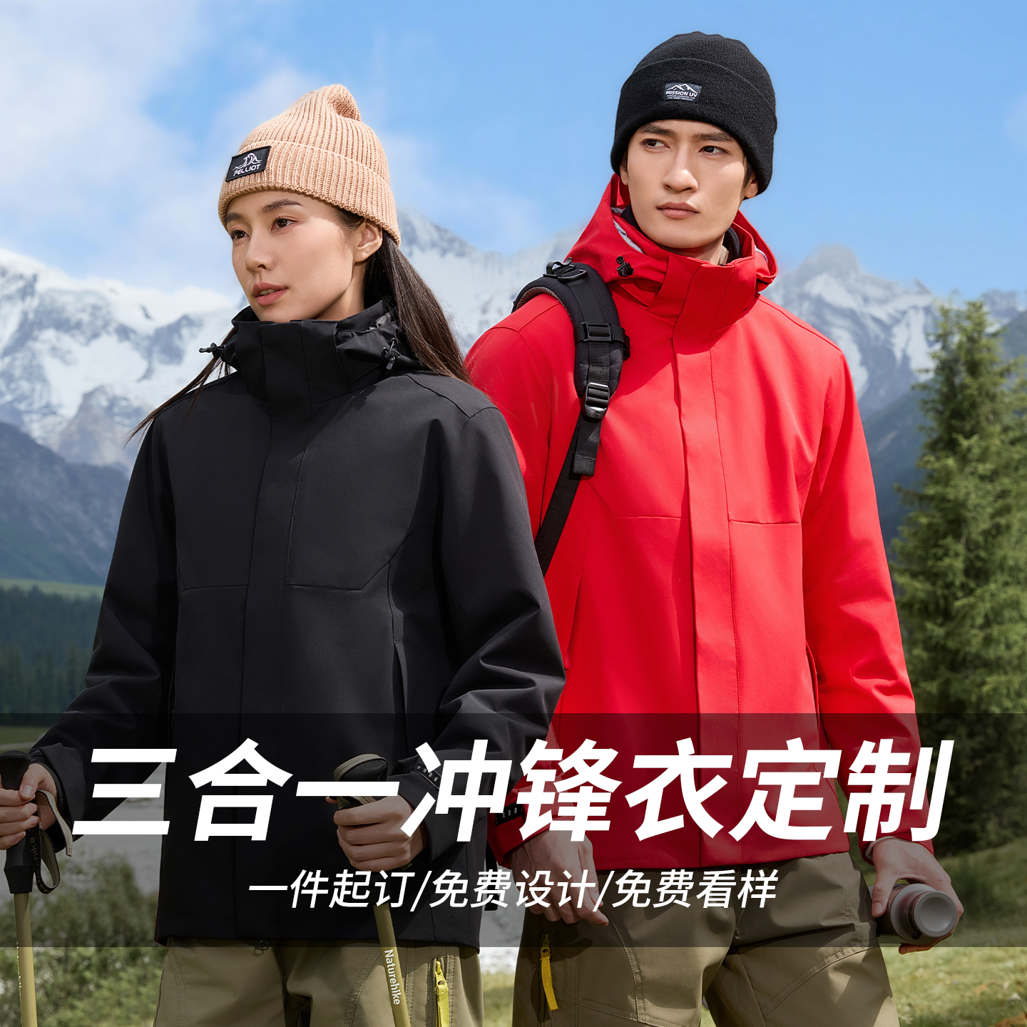 三合一冲锋衣定制秋冬季工作衣服装印logo字刺绣订做外套团体防水,个性定制/设计服务/DIY,冲锋衣定制/加工,淘宝优惠券,粉丝福利购,淘宝优惠卷