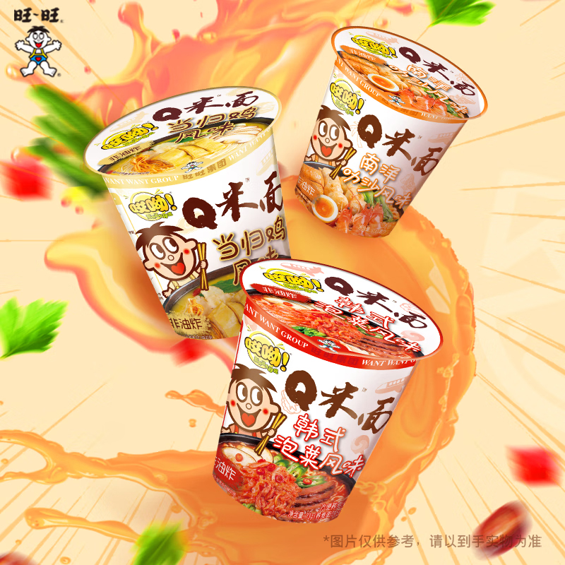 旺旺Q米面77g当归鸡味南洋叻沙
