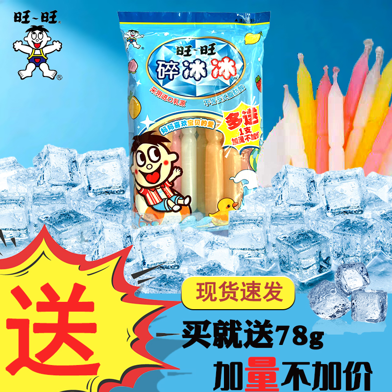 旺旺碎冰冰78ml*12支加送一支