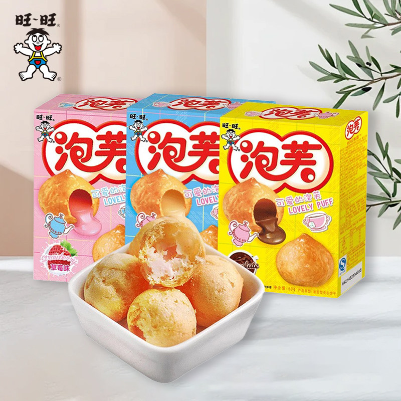 旺旺泡芙球巧克力味牛奶味草莓味