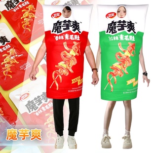 抖音同款网红魔芋爽cos服超大卫龙广告布人偶万圣节搞笑漫展战衣