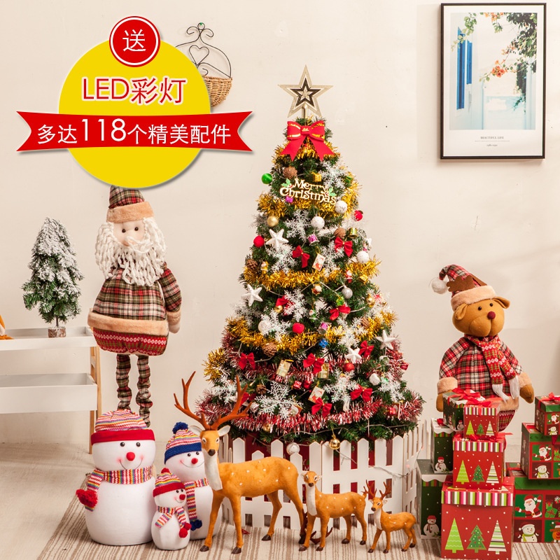 新款圣诞树套餐1.5米1.8 2.1米商场家用圣诞树装饰套装家庭带灯树