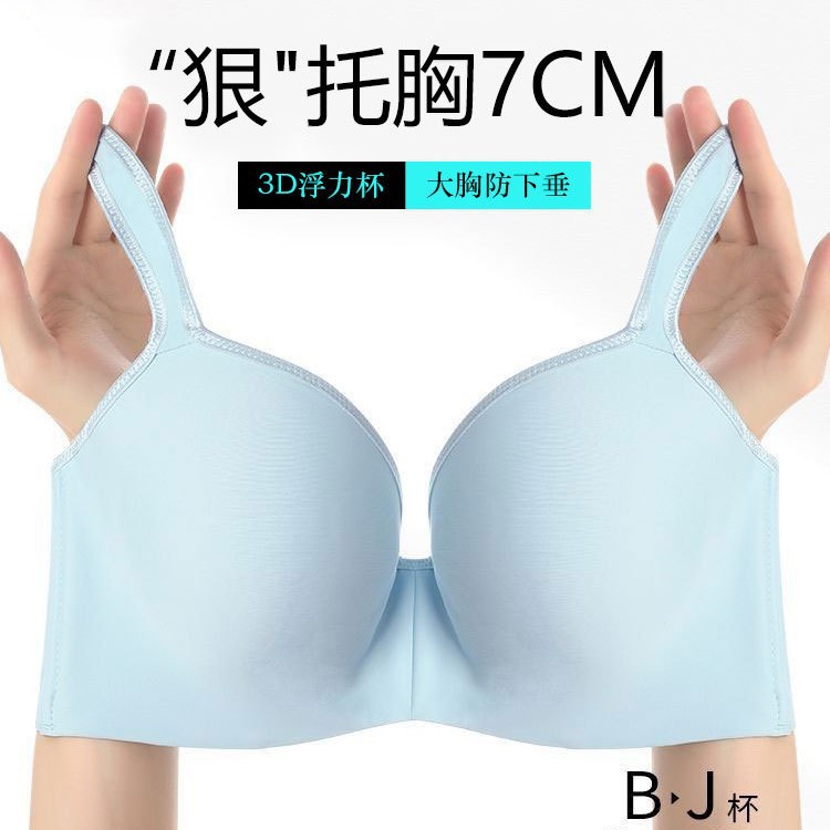 跨境大码无痕内衣女薄款文胸大胸200斤胖mm胸罩聚拢防下垂调整型