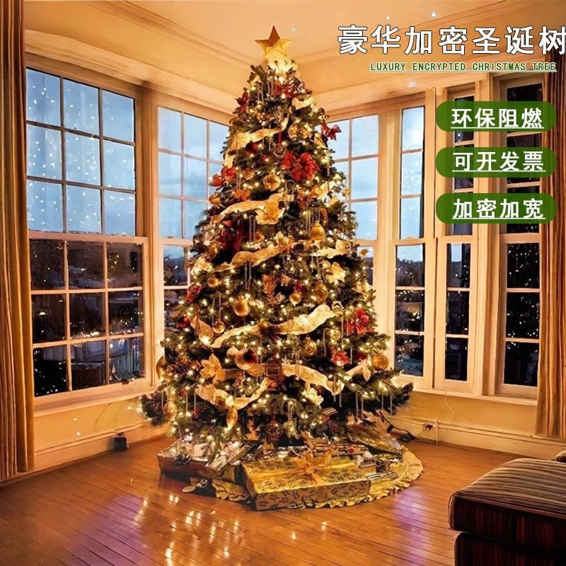 圣诞树1.5/1.8/2.1/3M圣诞装饰套餐家用摆件圣诞节装饰品商场布置