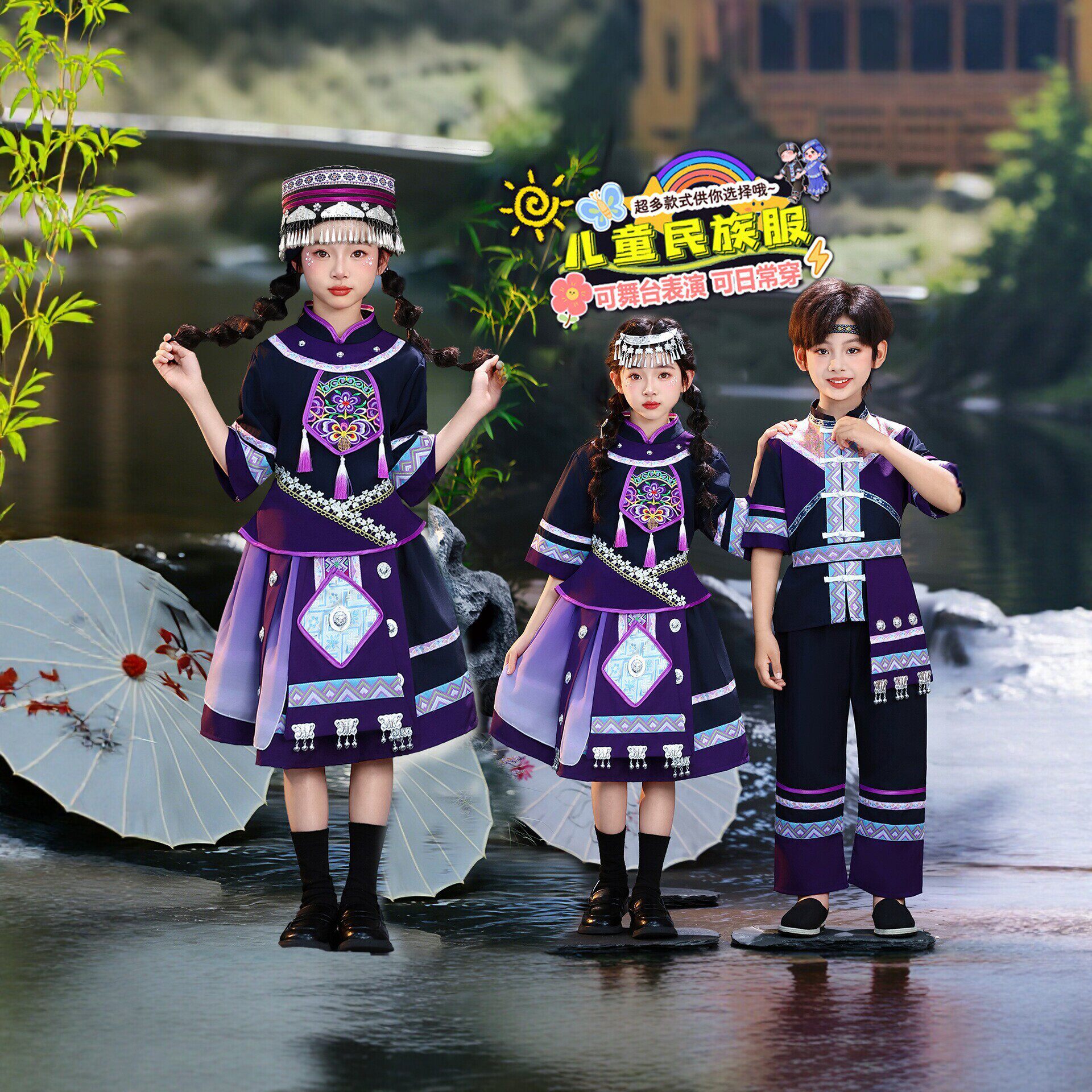儿童民族服装瑶族演出服男女童三月三广西少数民族表演服套装
