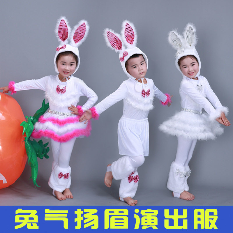 幼儿小白兔演出服兔气扬眉儿童卡通动物表演服装元旦兔子舞舞蹈服